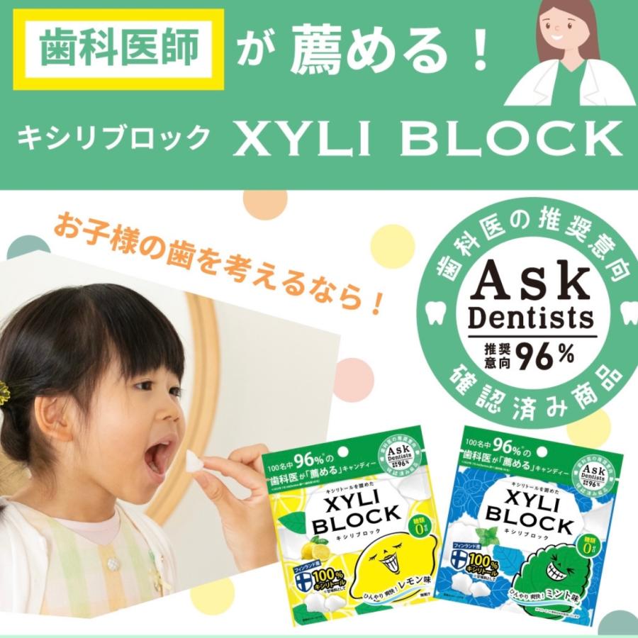 キシリトール 100% 20個セット【レモン味10個】 【ミント味10個】 22g