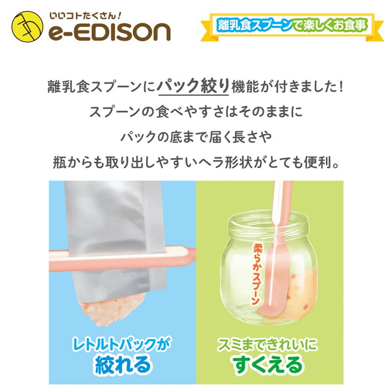 EDISON mama くちどけおこめぼー緑のやさい【5個セット】【離乳食スプーン1個】 からだにやさしい赤ちゃん用お菓子  離乳食 20g入り｜e-edison2｜11