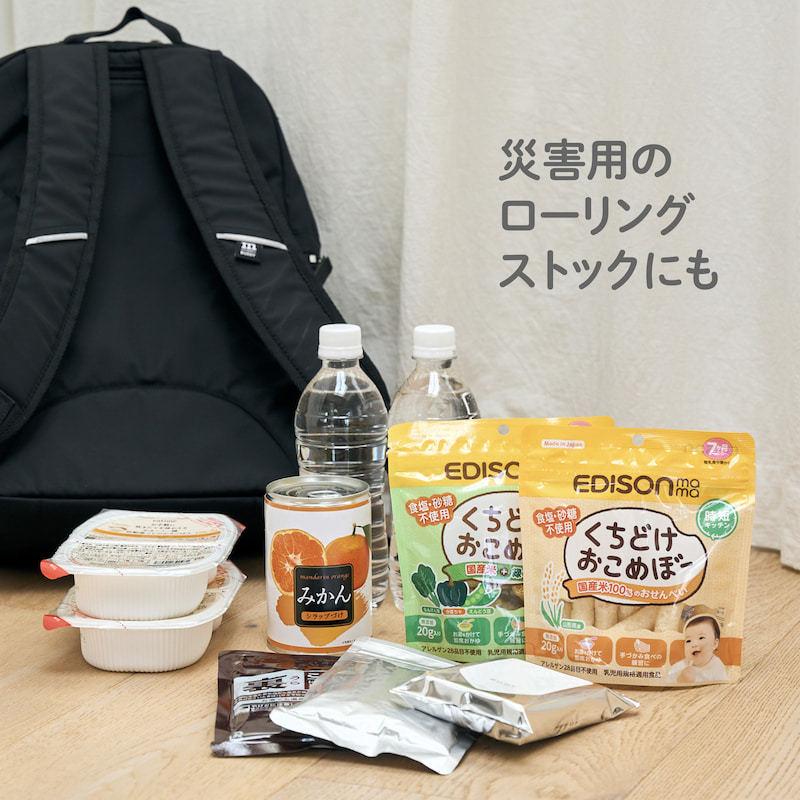 EDISON mama くちどけおこめぼー緑のやさい【5個セット】【離乳食スプーン1個】 からだにやさしい赤ちゃん用お菓子  離乳食 20g入り｜e-edison2｜10