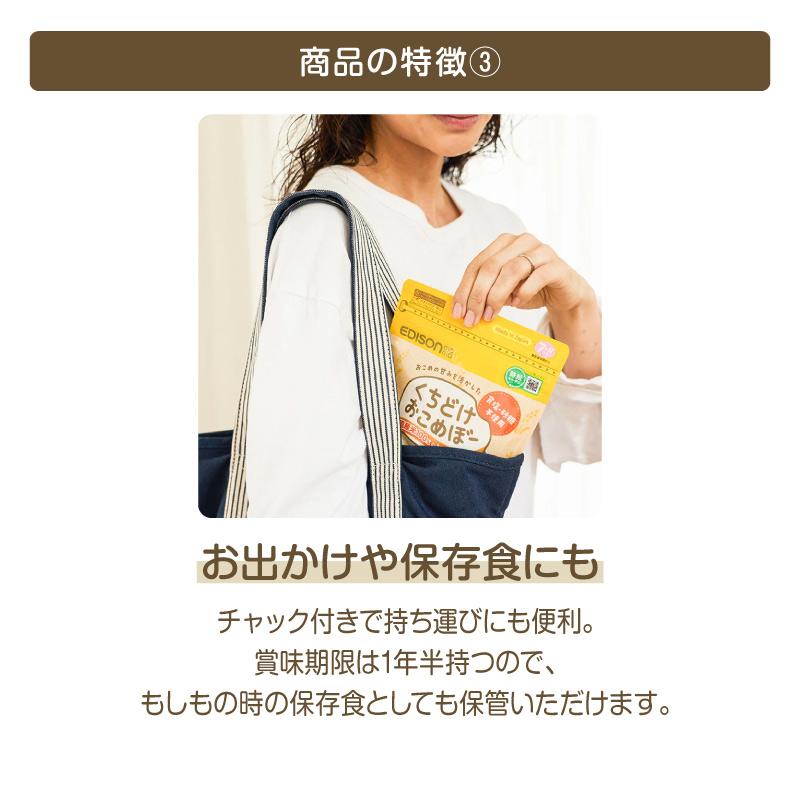 EDISONmama エジソンママ【2024マザーズセレクション大賞受賞】くち