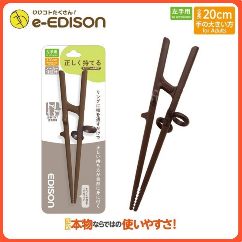 送料無料】エジソンのお箸 矯正箸 お箸練習 おしゃれ【左手用】大人用 エジソンのお箸3 トレーニング箸 リハビリ 左利き用 滑り止め加工 食事マナー 食器 :chapstick-3l:いいコトたくさん!イーエジソン - 通販 - Yahoo!ショッピング 送料無料】エジソンのお箸 矯正箸 お箸練習 おしゃれ【左手用】大人用 エジソンのお箸3 トレーニング箸 リハビリ 左利き用 滑り止め加工 食事マナー 食器 :chapstick-3l:いいコトたくさん!イーエジソン - 通販 - Yahoo!ショッピング