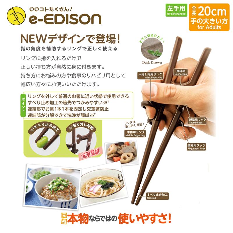 送料無料】エジソンのお箸 矯正箸 お箸練習 おしゃれ【左手用】大人用 エジソンのお箸3 トレーニング箸 リハビリ 左利き用 滑り止め加工 食事マナー 食器 :chapstick-3l:いいコトたくさん!イーエジソン - 通販 - Yahoo!ショッピング 送料無料】エジソンのお箸 矯正箸 お箸練習 おしゃれ【左手用】大人用 エジソンのお箸3 トレーニング箸 リハビリ 左利き用 滑り止め加工 食事マナー 食器 :chapstick-3l:いいコトたくさん!イーエジソン - 通販 - Yahoo!ショッピング