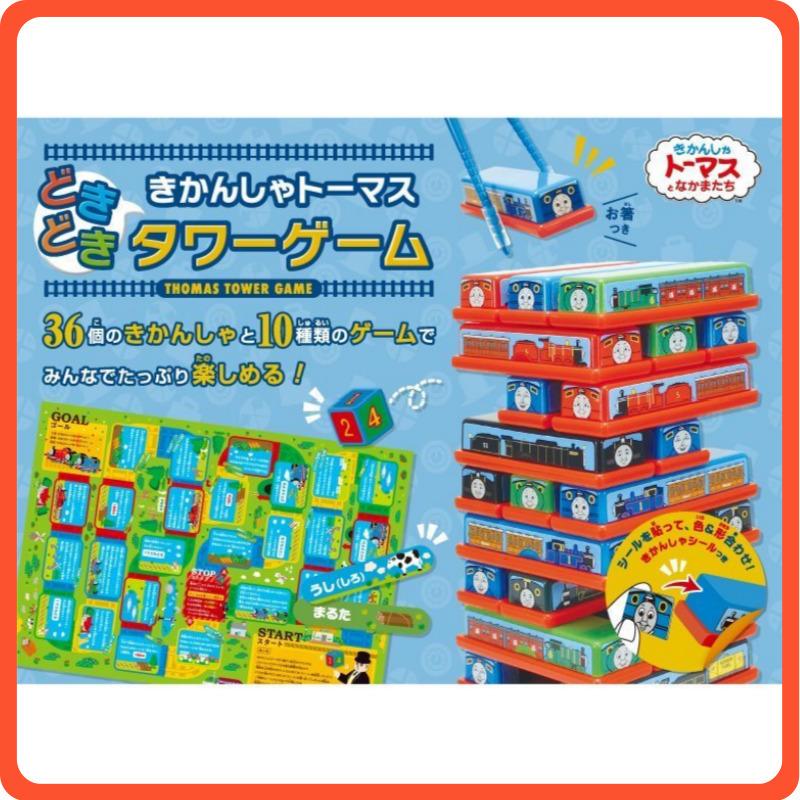 安心お届け きかんしゃトーマス ドキドキ タワー ゲーム 遊び方が10種類も 子供の脳を育てる玩具 夏休み 手遊び 指遊び 知育玩具 脳トレ 脳の発達 おもちゃ E Edison3030 いいコトたくさん イーエジソン 通販 Yahoo ショッピング