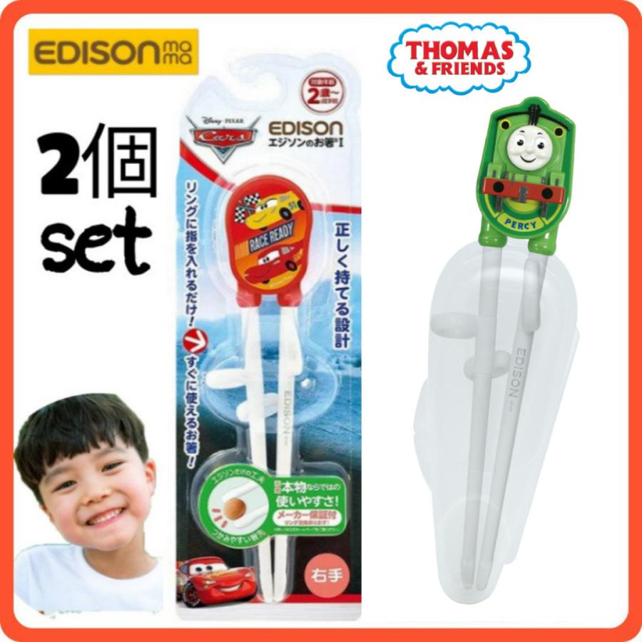 Set 右利き用 右手用 子供用 お箸練習 マイ箸 キッズ トレーニング箸 しつけ箸 セール特別価格