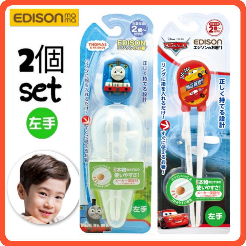左手用 左利き用 子供用 お箸練習 マイ箸 キッズ トレーニング箸 しつけ箸 ベビー食器 Sale Off