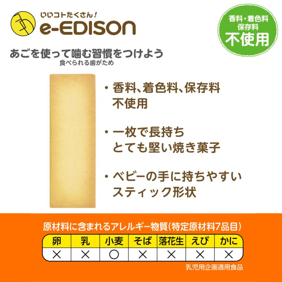 あす楽 日本国内製造 なが くかじかじ食べられる歯がため 選べられる4つセット 乳児用おやつ お菓子 Hagatame Set2 いいコトたくさん イーエジソン 通販 Yahoo ショッピング