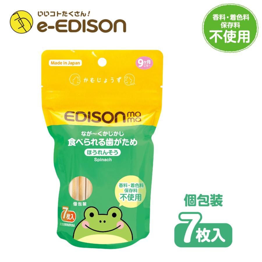 あす楽 日本国内製造 なが くかじかじ食べられる歯がため 選べられる4つセット 乳児用おやつ お菓子 Hagatame Set2 いいコトたくさん イーエジソン 通販 Yahoo ショッピング