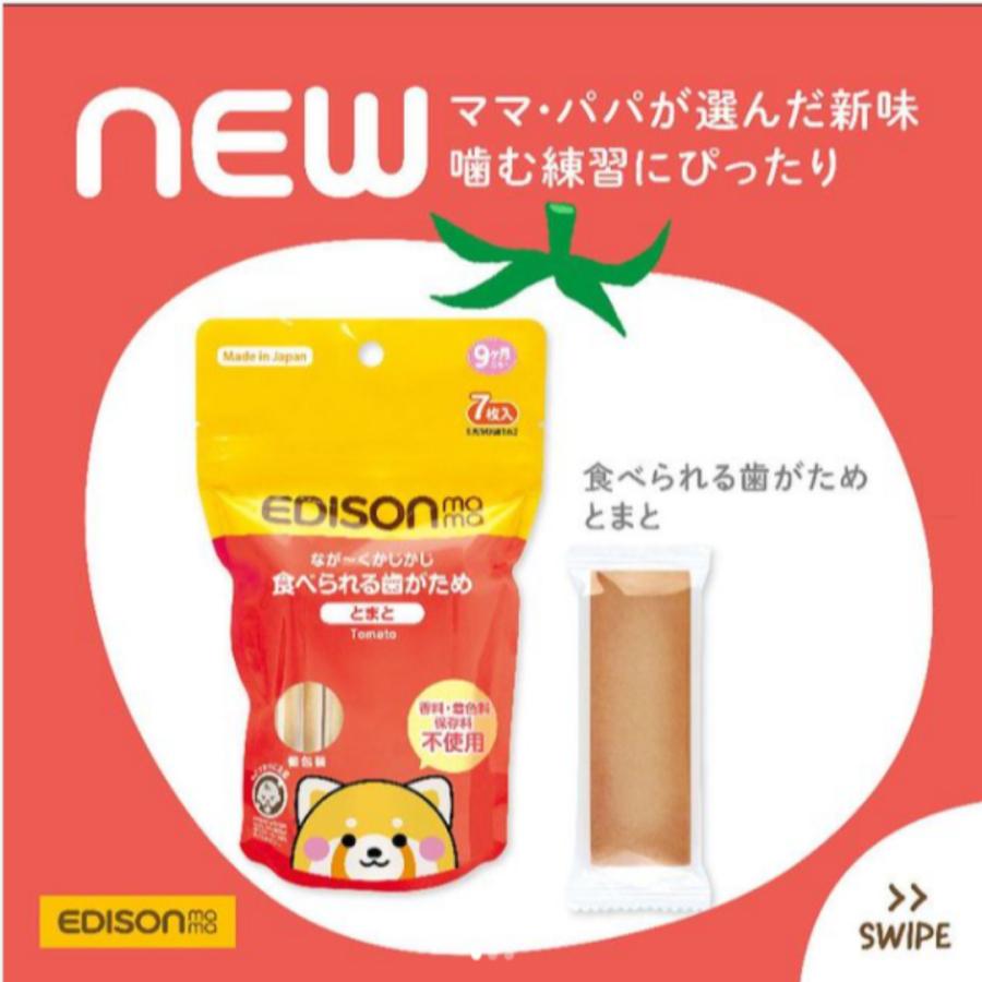 安心お届け Kjc エジソンママ 日本国内製造 New トマト 一袋7枚 X 4個set なが くかじかじ食べられる歯がため ベビーおやつ お菓子 噛む練習 赤ちゃん Hagatamepan Ho いいコトたくさん イーエジソン 通販 Yahoo ショッピング