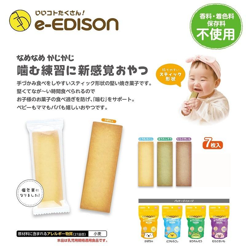 安心お届け Kjc エジソンママ 日本国内製造 とうもろこし味 一袋7枚 X 4個set なが くかじかじ食べられる歯がため ベビーおやつ お菓子 噛む練習 赤ちゃん Hagatamepan To いいコトたくさん イーエジソン 通販 Yahoo ショッピング