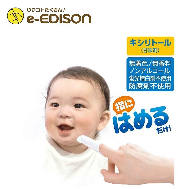 送料無料 Edison Mama 歯みがきサック 15包入 歯みがきシート ふくだけ簡単ケア フィンガータイプ 歯みがきスタート前の口腔ケア ベビー用品 赤ちゃん Hamigakisaku いいコトたくさん イーエジソン 通販 Yahoo ショッピング
