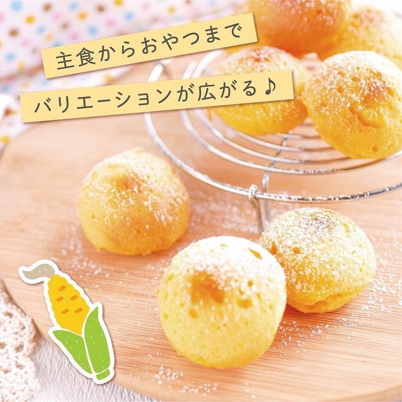 送料無料 ホットケーキミックス 3個セット エジソンママ 1年保証 赤ちゃんのからだにやさしい味わい グルテンフリー 北海道 ベビー間食 Baby食品 マタニティ