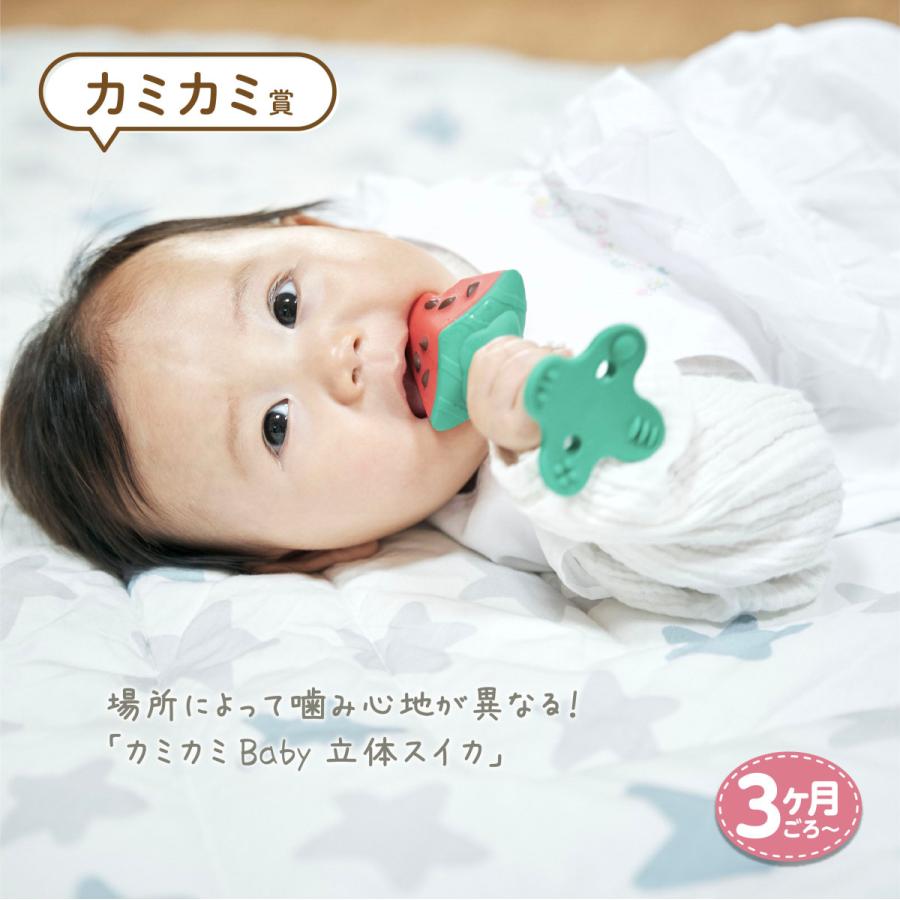 送料無料 Edison Mama カミカミ Baby 立体スイカ はがため 赤ちゃん おもちゃ 歯がため どこを噛んでもたのしい歯がため ベビー用品 おしゃぶり Kamikami Suica New いいコトたくさん イーエジソン 通販 Yahoo ショッピング