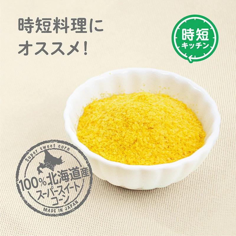 送料無料 エジソンママ とうもろこし100ｇ お得用 赤ちゃん ベビー 21新春福袋 離乳食セット 離乳食作り マタニティ 混ぜるだけでカンタン 離乳食 からだにやさしい