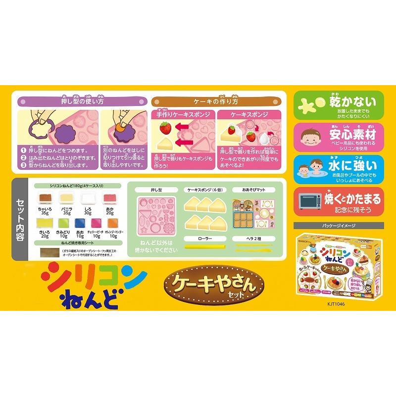 送料無料 子どもに喜ばれる シリコン粘土 ケーキやさん 知育玩具 アレルギーフリー 乾かないねんど 工作 インドア キッズ 子ども おもちゃ 室内遊び 手芸 Newnenndo1 いいコトたくさん イーエジソン 通販 Yahoo ショッピング