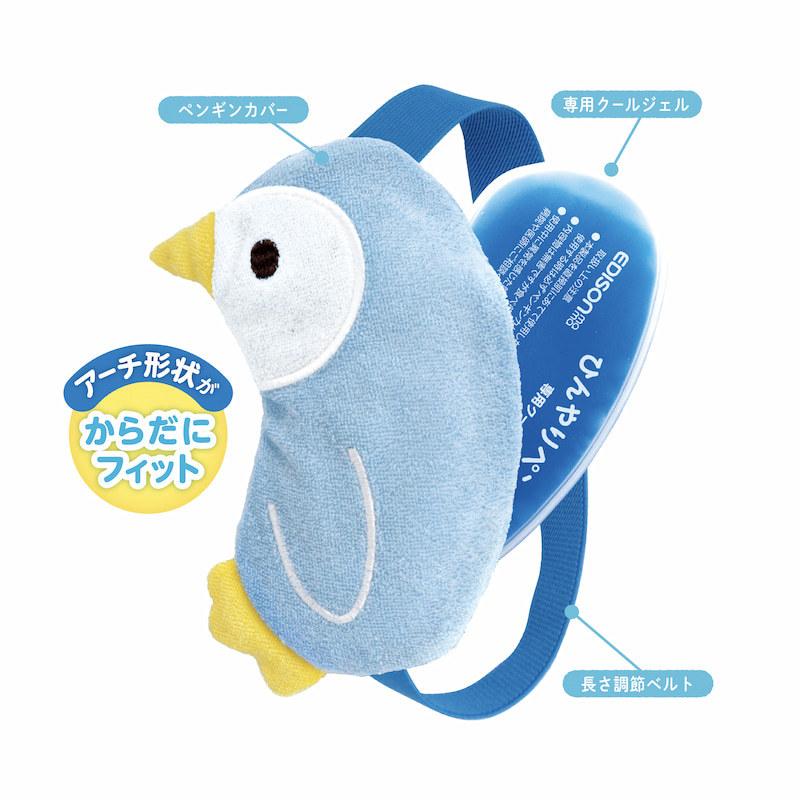 送料無料 赤ちゃんのための熱さまジェル ひんやりペンギン 熱冷まし からだにフィット クールジェル 繰り返し使える ベビー 赤ちゃん 赤ちゃん用品 Panguin いいコトたくさん イーエジソン 通販 Yahoo ショッピング
