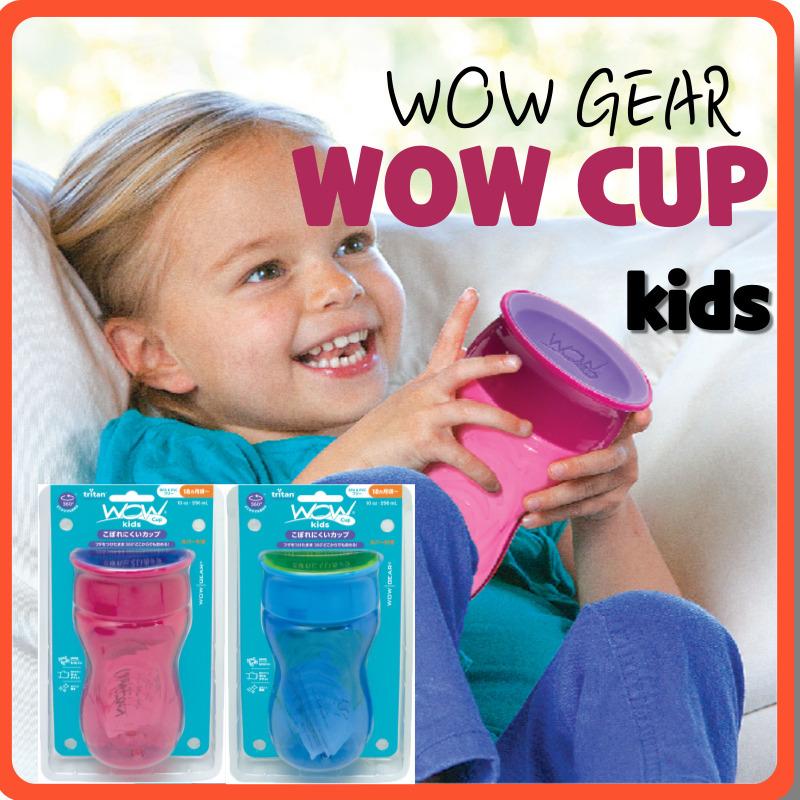 Wowcup-KIDS ワオカップ キッズ フタをしたまま飲める こぼれないカップ トライタン カップ飲み 練習 子供カップ 飲みやすい 特別セール品
