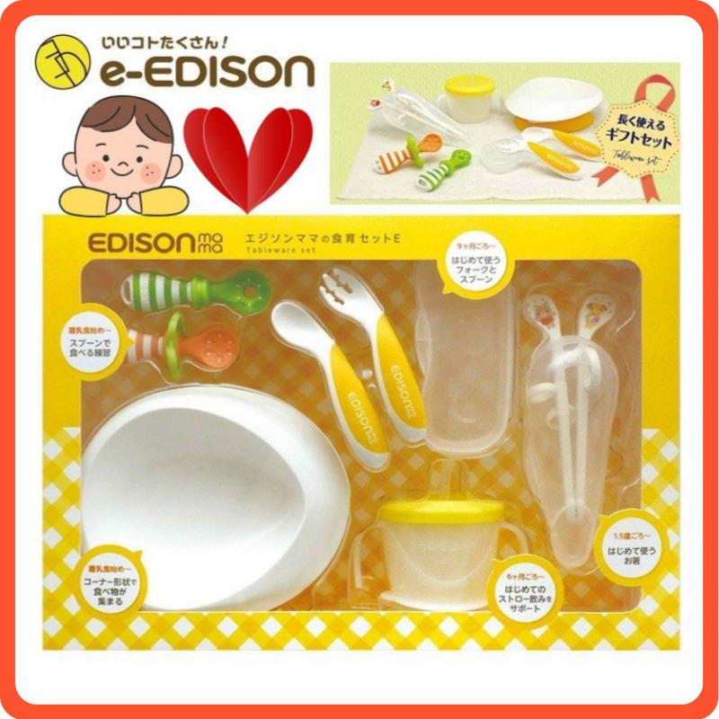 送料無料 エジソンママ 出産お祝い お食事セットe 赤ちゃん ベビー食器セット 離乳食 かわいいパッケージ マタニティ キッチン 調理 ギフト あすつく Pi7499du26 いいコトたくさん イーエジソン 通販 Yahoo ショッピング