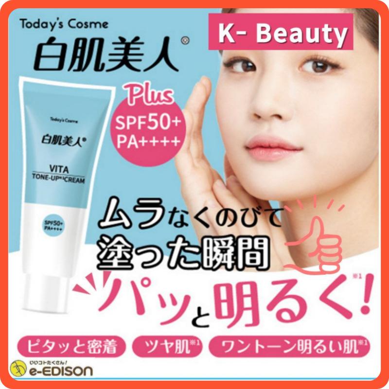 送料無料 白肌美人 ホワイトクリーム 化粧下地 Spf50 Pa ワントーン明るい肌 塗った瞬間ツヤ肌 ビタミンカプセル配合 韓国コスメ お 肌ケア 美肌 Pop0 いいコトたくさん イーエジソン 通販 Yahoo ショッピング