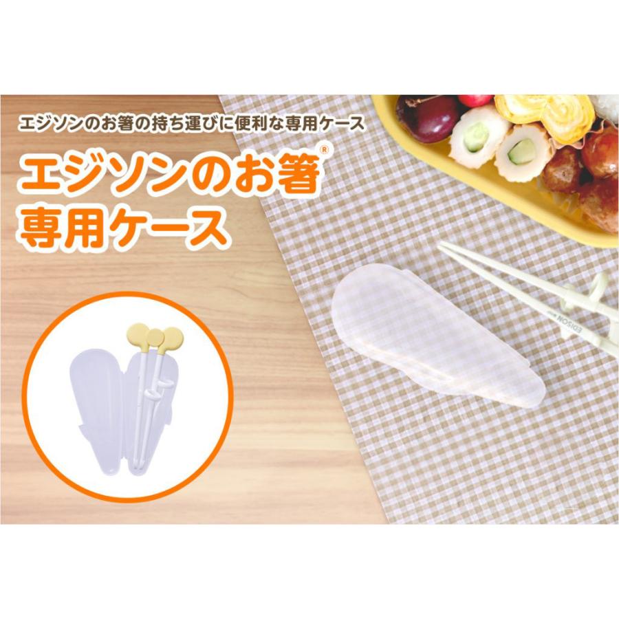 お待たせ! 送料無料 買ってよかった エジソンのお箸 新幹線シリーズ 923型Dr.YELLOW右利き用のお箸+専用ケース 右手用 矯正 トレーニング箸 子供用箸 子供箸 お待たせ! 送料無料 買ってよかった エジソンのお箸 新幹線シリーズ 923型Dr.YELLOW右利き用のお箸+専用ケース 右手用 矯正 トレーニング箸 子供用箸 子供箸