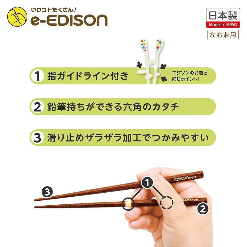 送料無料 買ってよかった エジソンの箸 天然木のお箸 お箸練習 トレーニング箸 滑り止め加工 日本製 子供用 キッズ カトラリー キッチン 食器 マイ箸 矯正 Tenenki いいコトたくさん イーエジソン 通販 Yahoo ショッピング