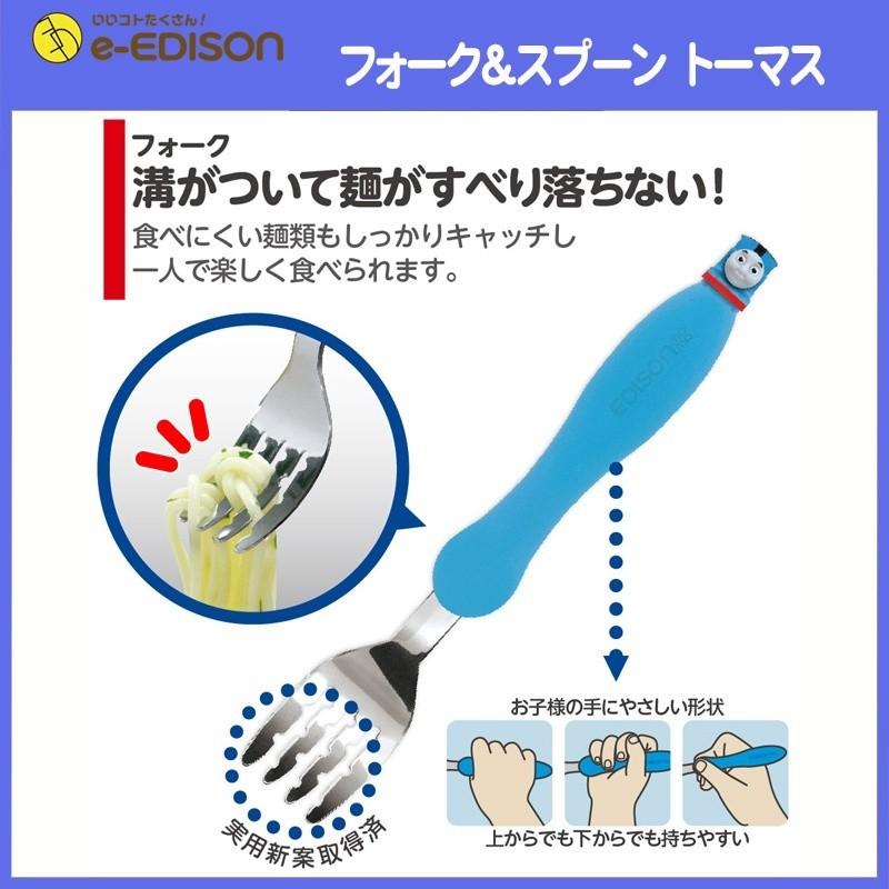 安心お届け Kjc エジソン スプーンフォーク セット きかんしゃトーマス 子供用 専用ケース付 カトラリー ベビー食器 キッズ 子供用 キッチン用品 マタニティ Zr0u7t3wig2 いいコトたくさん イーエジソン 通販 Yahoo ショッピング