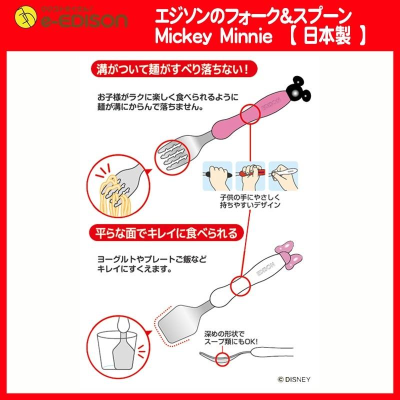 送料無料】 エジソン フォークスプーンセット ディズニー【ミッキーMickey】or【 ミニーMinnie】保育園 幼稚園 入園 入学 ケイジェイシー ベビー食器 :zrj15jihnw:いいコトたくさん!イーエジソン - 通販 - Yahoo!ショッピング 送料無料】 エジソン フォークスプーンセット ディズニー【ミッキーMickey】or【 ミニーMinnie】保育園 幼稚園 入園 入学 ケイジェイシー ベビー食器 :zrj15jihnw:いいコトたくさん!イーエジソン - 通販 - Yahoo!ショッピング