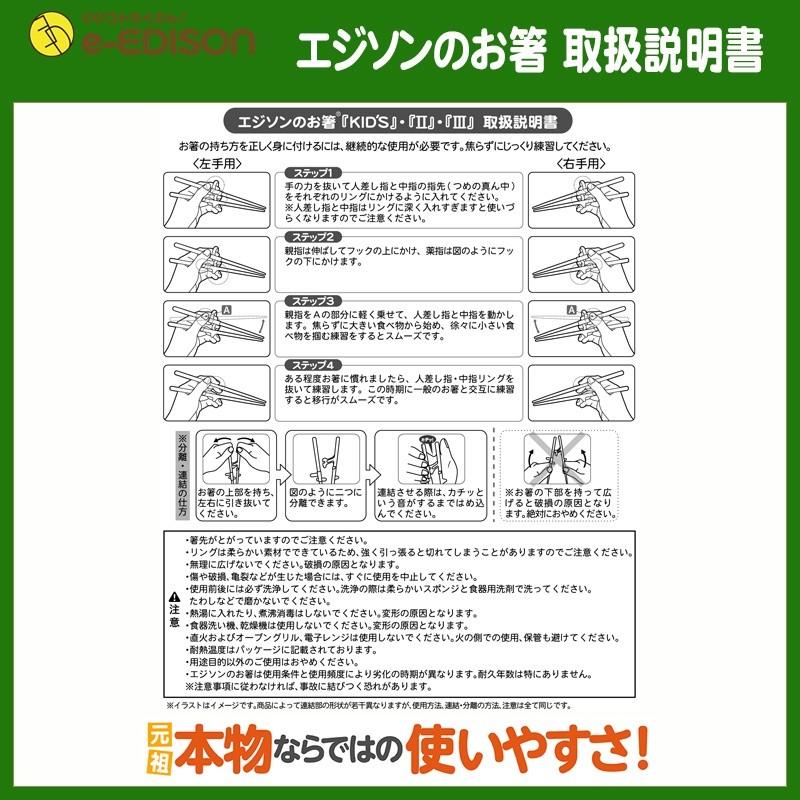 送料無料 買ってよかった エジソンのお箸 お箸ii 右利き用 右手用 ジュニア 女性用 トレーニング箸 お箸練習 食器 カトラリー キッチン用品 子供箸 矯正箸 Zsi6btqsuy いいコトたくさん イーエジソン 通販 Yahoo ショッピング