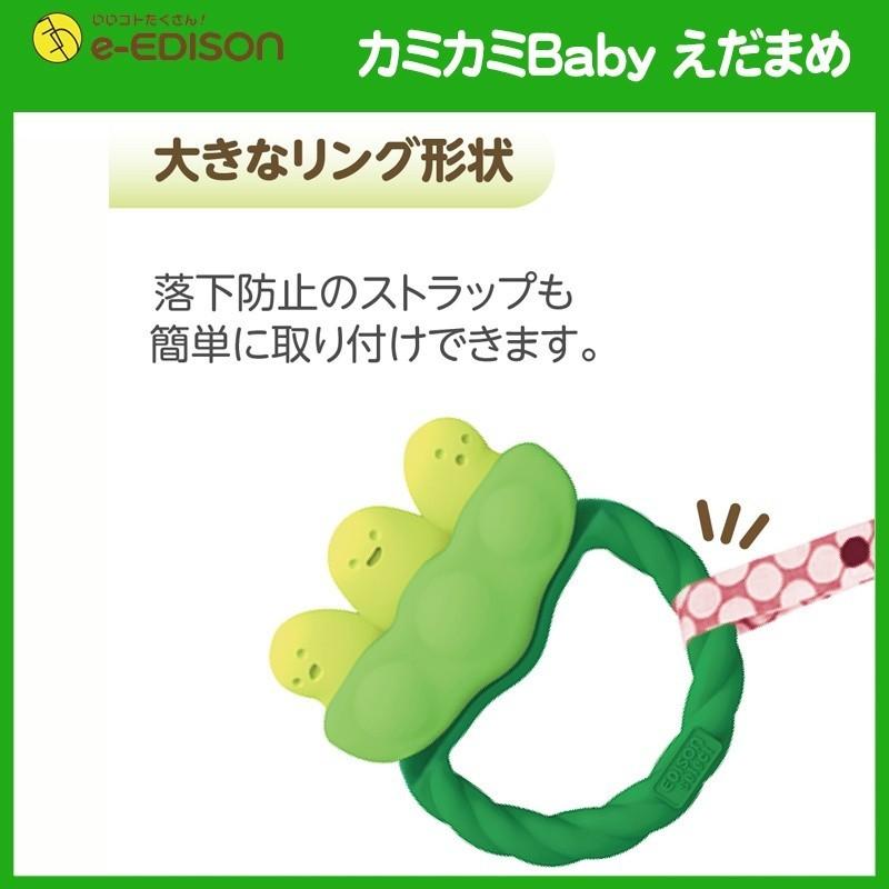 即配送 安心お届け エジソンママ カミカミbabyえだまめ 歯固め 枝豆 お野菜 おもちゃ おしゃぶり 1コ入 Zt3hu2nqf02 いいコトたくさん イーエジソン 通販 Yahoo ショッピング