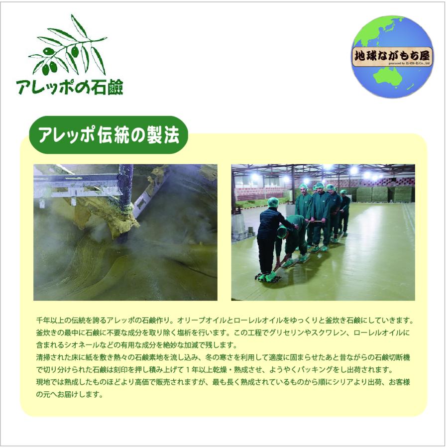 アレッポの石鹸 エキストラ40 ／ オリーブオイル60％＆ローレルオイル40％ アレッポ 石けん |  | 02