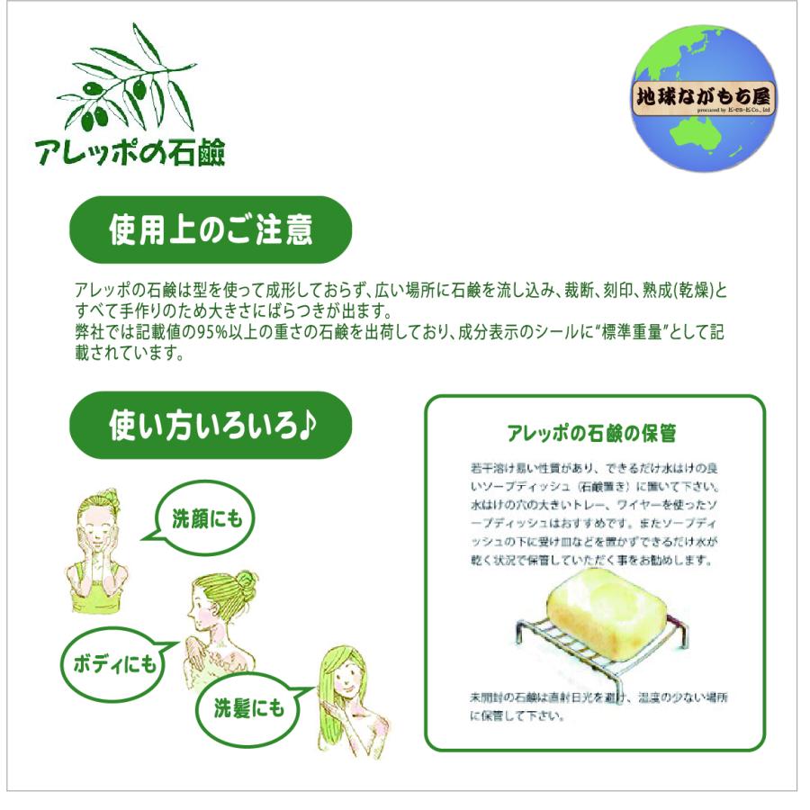 アレッポの石鹸 エキストラ40 ／ オリーブオイル60％＆ローレルオイル40％ アレッポ 石けん |  | 04
