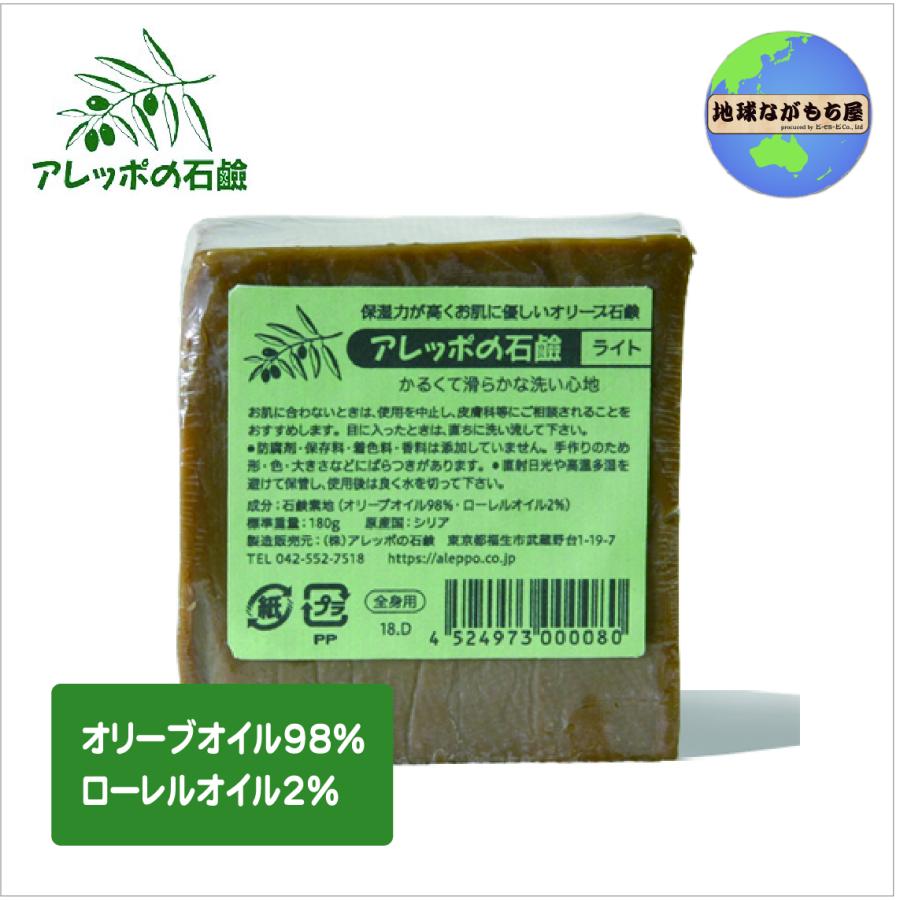 アレッポの石鹸 ライト ／ オリーブオイル98％＆ローレルオイル2％ オリーブ石鹸 アレッポ 石けん |  | 01