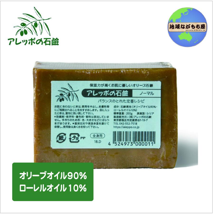 アレッポの石鹸 ノーマル ／ オリーブオイル90％＆ローレルオイル10％ 売れ筋商品 アレッポ 石けん |  | 01