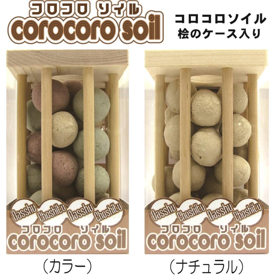 コロコロソイル 桧のケース入り 除湿剤 脱臭剤 調湿 自然素材 珪藻頁岩 ゼオライト 天日干し くり返し使える | 