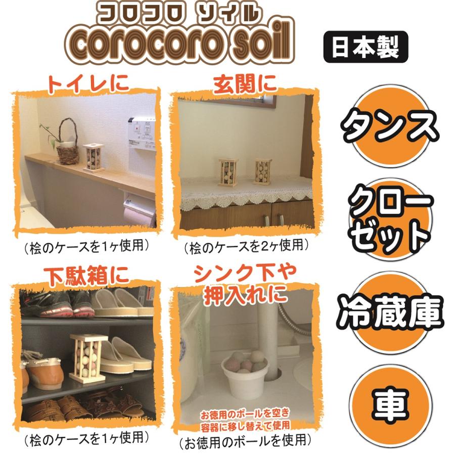 コロコロソイル ２袋入り 除湿剤 脱臭剤 調湿 自然素材 珪藻頁岩 ゼオライト 天日干し くり返し使える |  | 01