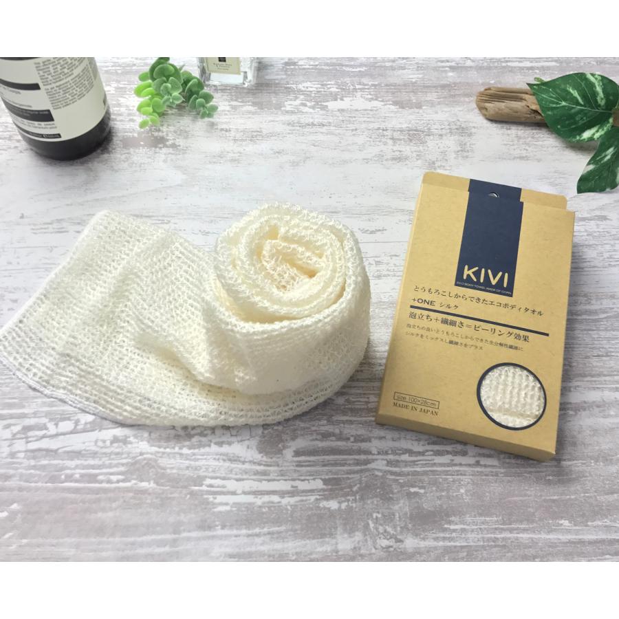 ☆アレッポの石鹸「ノーマル」 &KIVIボディタオル ＋ONEコットンセット