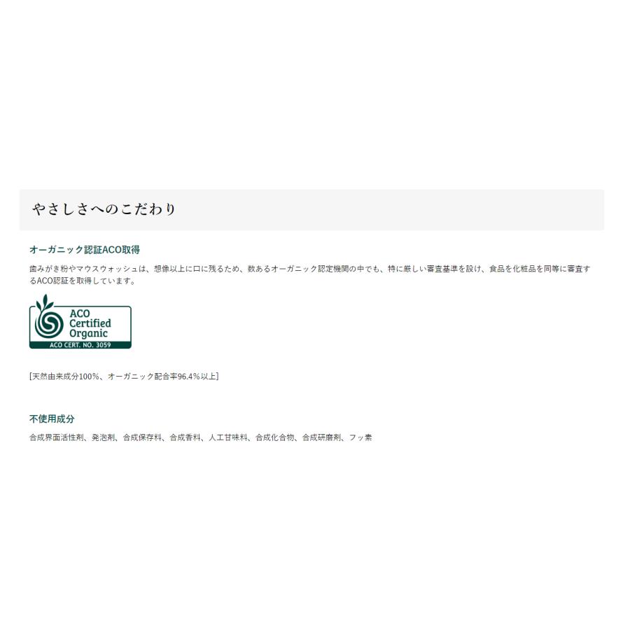 ホワイトニングトゥースペースト　100g　シルクパウダー　たかくら新産業　メイドオブオーガニクス　ナチュラル歯みがき　ホワイトニング　オーラルケア　歯科 | made of Organics | 02