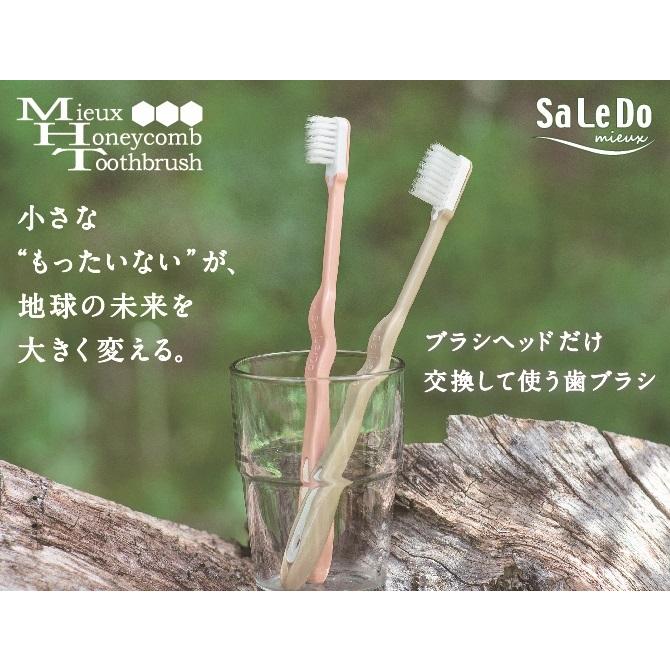 歯ブラシ 新サレド ミューハニカム 替ブラシ2ヶ付 六角形
