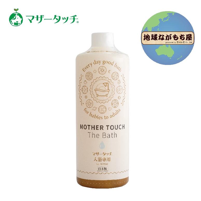 マザータッチ 入浴専用 入浴エッセンス ヒバの香り 赤ちゃんから使える 100%天然成分 化学物質不使用 入浴剤  水質浄化 | 