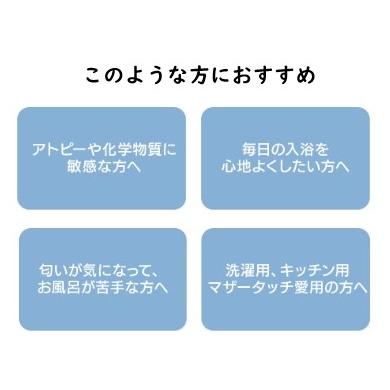 マザータッチ 入浴専用 入浴エッセンス ヒバの香り 赤ちゃんから使える 100%天然成分 化学物質不使用 入浴剤  水質浄化 |  | 01