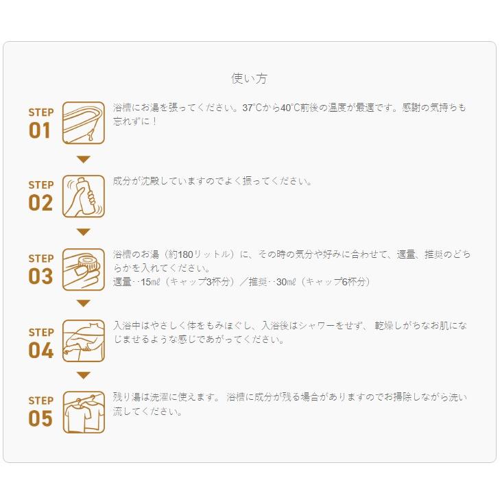 マザータッチ 入浴専用 入浴エッセンス ヒバの香り 赤ちゃんから使える 100%天然成分 化学物質不使用 入浴剤  水質浄化 |  | 03