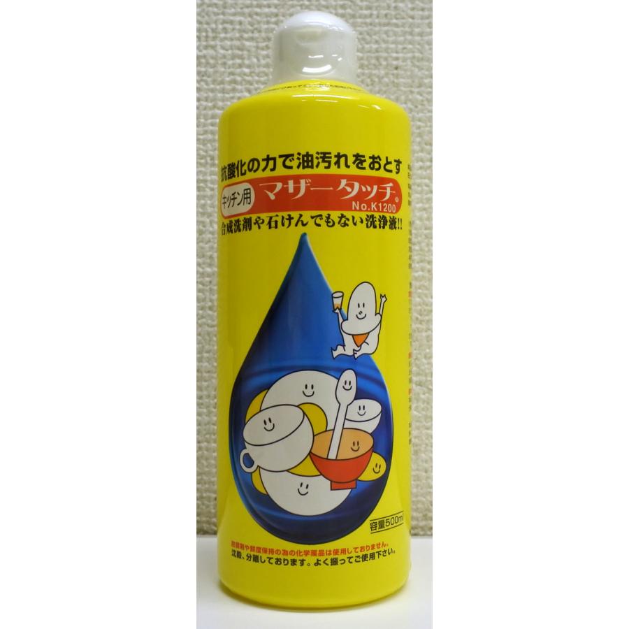 マザータッチキッチン用 500ml 天然成分100％ 食洗機にも 合成洗剤不使用 石けん化学物質不使用 青森ヒバ 100％生分解 水質浄化１回 100％生分解 水質浄化 | 