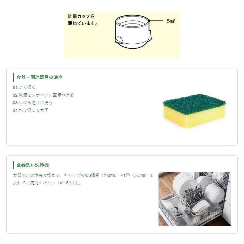 マザータッチキッチン用 500ml 天然成分100％ 食洗機にも 合成洗剤不使用 石けん化学物質不使用 青森ヒバ 100％生分解 水質浄化１回 100％生分解 水質浄化 |  | 04