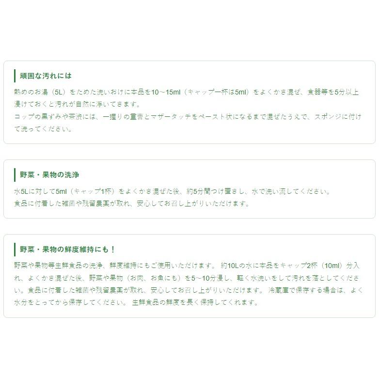 マザータッチキッチン用 500ml 天然成分100％ 食洗機にも 合成洗剤不使用 石けん化学物質不使用 青森ヒバ 100％生分解 水質浄化１回 100％生分解 水質浄化 |  | 05