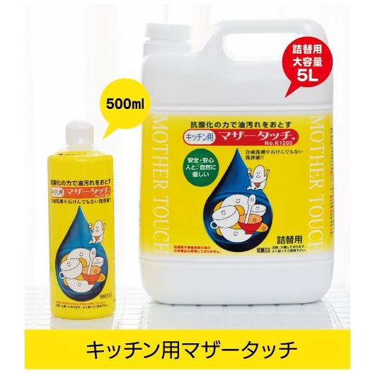 マザータッチキッチン用 500ml 天然成分100％ 食洗機にも 合成洗剤不使用 石けん化学物質不使用 青森ヒバ 100％生分解 水質浄化１回 100％生分解 水質浄化 |  | 06