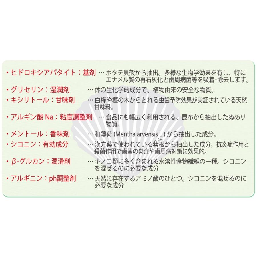 リプロネクスト　80g　REPROnext　ホワイトニング　ナチュラル歯みがき　アパタイト　ホタテ　シコニン　オーラルケア　歯科 |  | 03