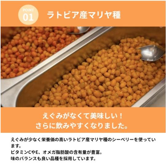 たかくら新産業 だいじょうぶなもの 北欧産プレミアム シーベリージュース 250ml サジー ビタミンC オメガ 3・6・9 オメガ7 EUオーガニック認証 | たかくら新産業 | 02