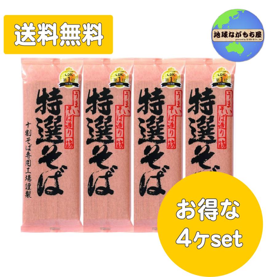 遁所食品『特選そば』 30袋セット 遁所食品「特選そば」の人気商品一覧
