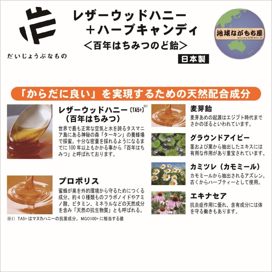 【送料無料】 百年はちみつのど飴 〈ゆず味〉 レザーウッドハニー＋ハーブキャンディ 51g×6袋セット たかくら新産業 お返し お礼 プチギフト |  | 02