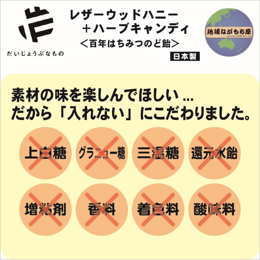 【送料無料】 百年はちみつのど飴 〈ゆず味〉 レザーウッドハニー＋ハーブキャンディ 51g×6袋セット たかくら新産業 お返し お礼 プチギフト |  | 03