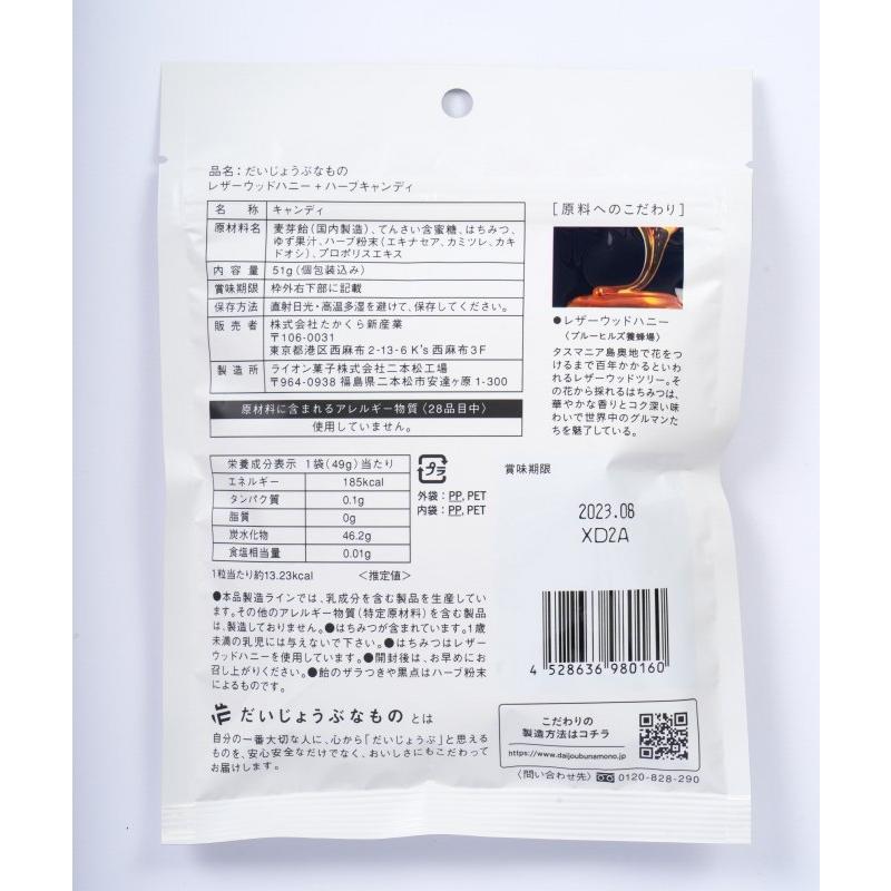 【送料無料】 百年はちみつのど飴 〈ゆず味〉 レザーウッドハニー＋ハーブキャンディ 51g×6袋セット たかくら新産業 お返し お礼 プチギフト |  | 04